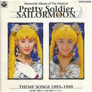 日本コロムビア CD/アニメ/美少女戦士セーラームーン セーラースターズ