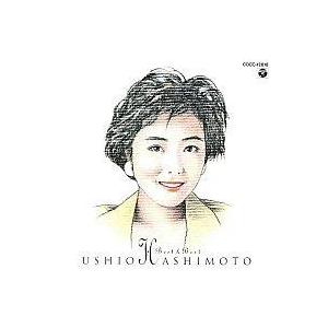 中古アニメ系CD 橋本潮/ベスト＆ベスト