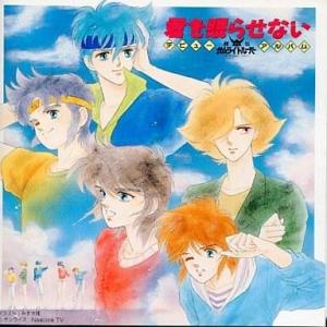 魔法の妖精ペルシャ 見知らぬ国のトリッパー /岡本舞子（中古アニメEP