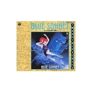 中古アニメ系CD 「紅い牙 ブルー・ソネット」イメージ・トリップ・シリーズ