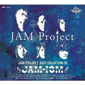 中古アニメ系CD JAM Project / JAM-ISM ベストコレクション3