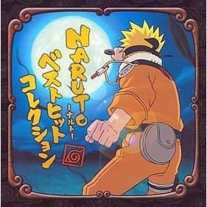 中古CDアルバム NARUTO〜ナルト〜 ベストヒットコレクション