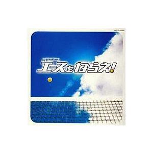 中古アニメ系CD エースをねらえ!