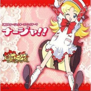 中古アニメ系CD いのりっくま(水瀬いのり・加隈亜衣) / FirstLight