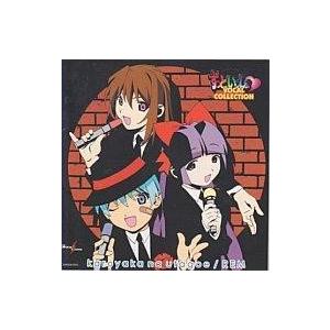 中古アニメ系CD ずっといっしょボーカルコレクション3
