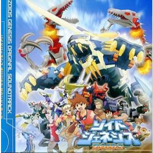 中古アニメ系CD ゾイド ジェネシス オリジナルサウンドトラック