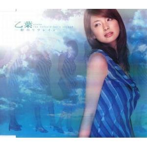 中古アニメ系CD 乙葉 / 一秒のリフレイン Get Backers-奪還屋-ED