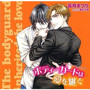 中古アニメ系CD RUBY CD COLLECTION ボディーガードは愛を継ぐ