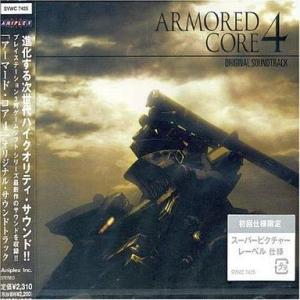 中古ゲームミュージックCD ゲーム・ミュージック / 「アーマード・コア4」オリジナル・サウンドトラ...
