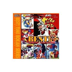 チャージマン研！ Blu-ray 想い出のアニメライブラリー 第125集