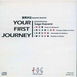 中古アニメ系CD 風雨来記 sound sketch YOUR FIRST JOURNEY