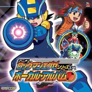 中古アニメ系CD 「ロックマンエグゼ」シリーズ ボーカル・アルバム[初回仕様]