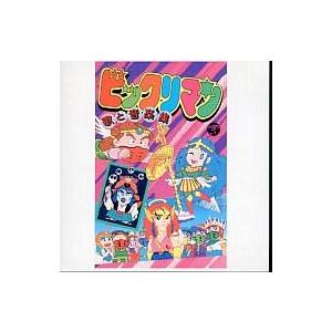 犬夜叉 ワイド版全巻購入特典ドラマCD 犬夜叉第559話「あさって」 犬夜叉 ワイド版全巻購入特典ドラマCD 犬夜叉第559話「あさって