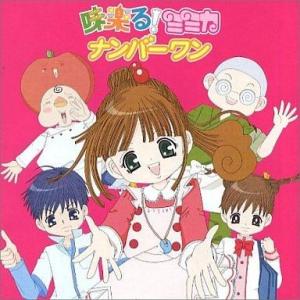 中古アニメ系CD 味楽る!ミミカ ナンバーワン