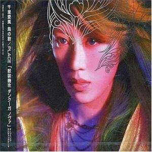 中古アニメ系CD 千里愛風 / 鳥の歌