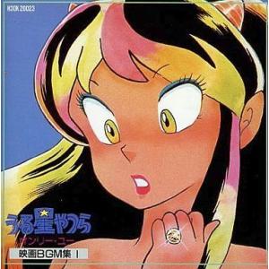 中古アニメ系CD うる星やつら CDシングル メモリアル・ファイル