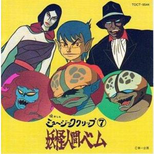 想い出のアニメライブラリー 第129集 妖怪人間ベム〈2枚組〉 新品 想い出のアニメライブラリー 第129集 妖怪人間ベム / さかい
