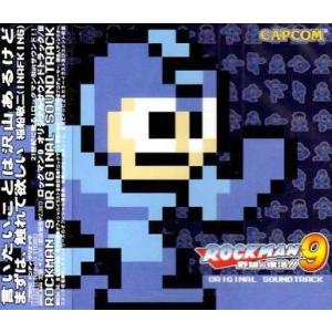 中古アニメ系CD ロックマン9 オリジナル・サウンドトラック