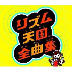 中古ゲームミュージックCD リズム天国全曲集