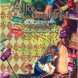 中古アニメ系CD Alice in deep forest Original image track...