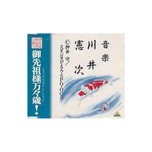 中古アニメ系CD 御先祖様万々歳! オリジナル・サウンドトラック