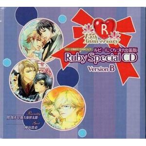 中古アニメ系CD ルビーにくちづけ出張版 Ruby Special CD Version B