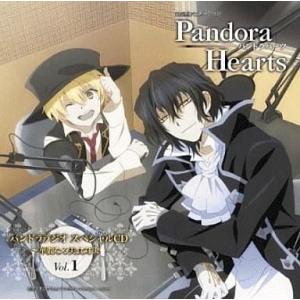 中古アニメ系CD Pandora Hearts パンドララジオスペシャルCD Vol.1 華麗なる美食対決