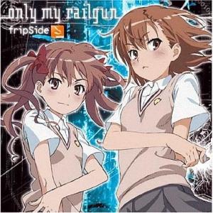 中古アニメ系CD fripSide/only my railgun[通常盤]　アニメ「とある科学の超...