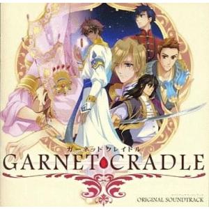 中古アニメ系CD ガーネット・クレイドル オリジナルサウンドトラック