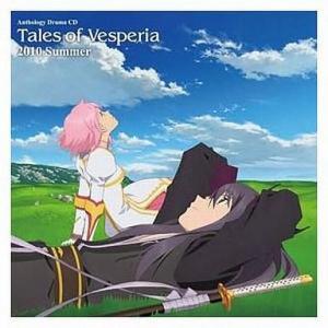 中古ゲームミュージックCD アンソロジードラマCD テイルズ オブ ヴェスペリア 2010 Summ...