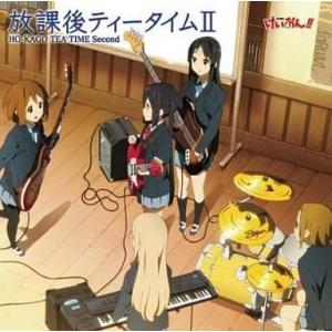 中古アニメ系CD TVアニメ「けいおん! ! 」劇中歌集 放課後ティータイム II[通常盤]