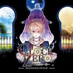 中古アニメ系CD 「CLOCK ZERO 〜終焉の一秒〜」 オリジナルサウンドトラック
