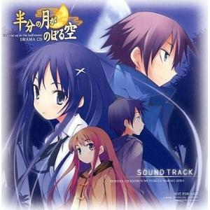 中古アニメ系CD 半分の月がのぼる空 SOUND TRACK