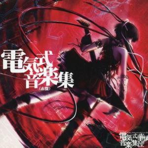 中古同人音楽CDソフト emulation / stargaze shelter : 駿河屋Yahoo!店
