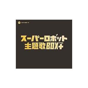 中古アニメ系CD スーパーロボット主題歌BOX+(プラス)