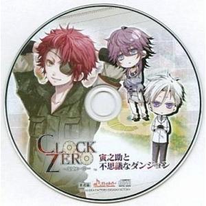 中古アニメ系CD CLOCK ZERO〜終焉の一秒〜 ドラマCD 寅之助と不思議なダンジョン