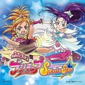 中古アニメ系CD うちやえゆか with Splash Stars/まかせて★スプラッシュ☆スター[ＤＶＤ付]　アニメ「ふたりはプリキ