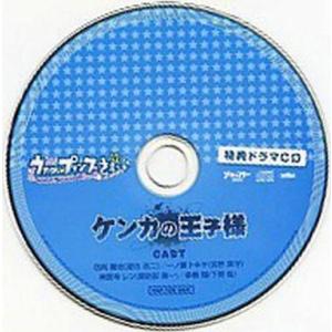 中古アニメ系CD うたの☆プリンスさまっ♪ -Sweet Serenade- 特典ドラマCD ケンカ...