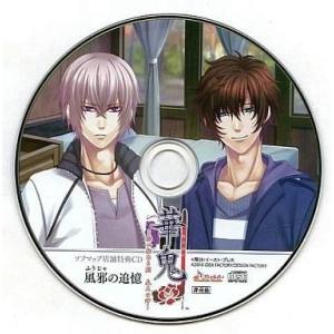 中古アニメ系CD 華鬼〜恋い初める刻 永久の印〜ソフマップ特典ドラマCD 「風邪の追憶」