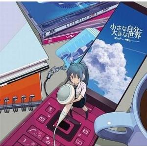中古アニメ系CD 40mP feat.初音ミク / 小さな自分と大きな世界[通常仕様]