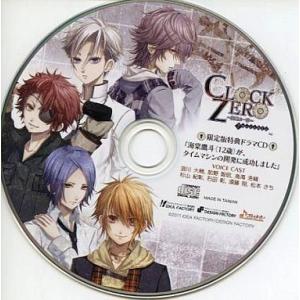 中古アニメ系CD CLOCK ZERO 〜終焉の一秒〜Portable 限定版特典ドラマCD「海棠鷹...