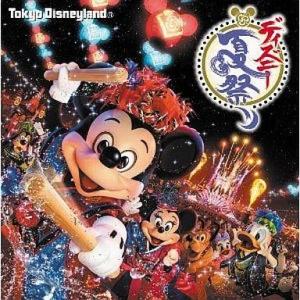 中古アニメ系CD 東京ディズニーランド ディズニー夏祭り