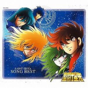 中古アニメ系CD 聖闘士星矢 SONG BEST