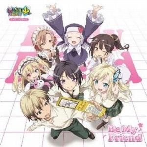 中古アニメ系CD 三日月夜空(CV.井上麻里奈) / Be My Friend TVアニメ「僕は友達...