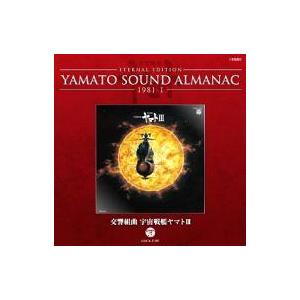 中古アニメ系CD ETERNAL EDITION YAMATO SOUND ALMANAC 1981...