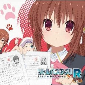 中古アニメ系CD ラジオCD リトルバスターズ!R Vol.1