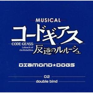 中古アニメ系CD DIAMOND DOGS / MUSICAL コードギアス 反逆のルルーシュ オリ...