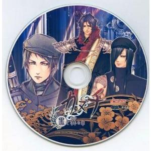 中古アニメ系CD ドラマCD カヌチ 黒き翼の章 ネット三宮特典