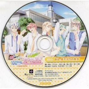 中古アニメ系CD 乙女的恋革命★ラブレボ!!100kg(ココ)からはじまる恋物語 予約特典ドラマCD...