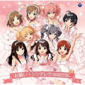 中古アニメ系CD THE IDOLM＠STER CINDERELLA MASTER お願い!シンデレ...